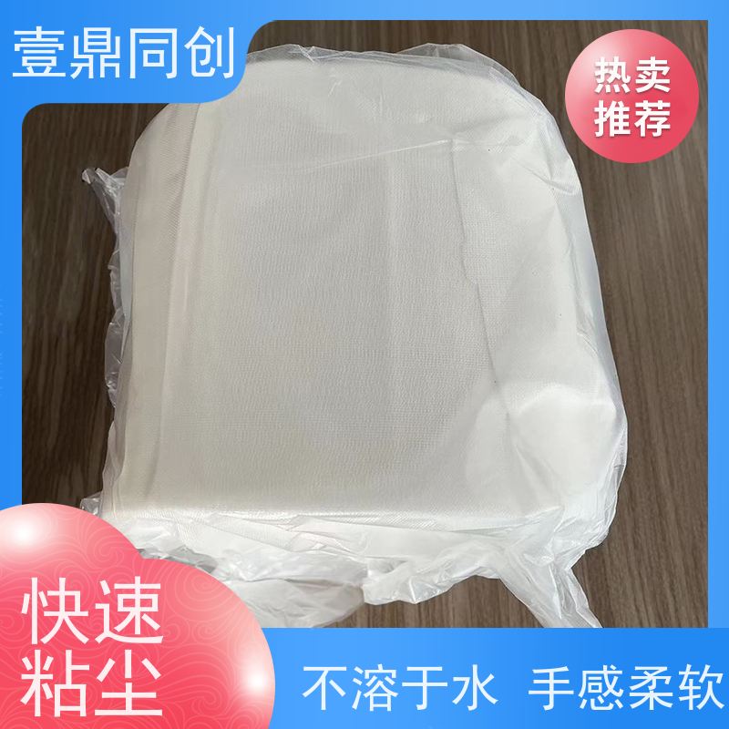 壹鼎同创 除尘粘布 不掉粉尘 环保无味 操作简便 去除污渍 