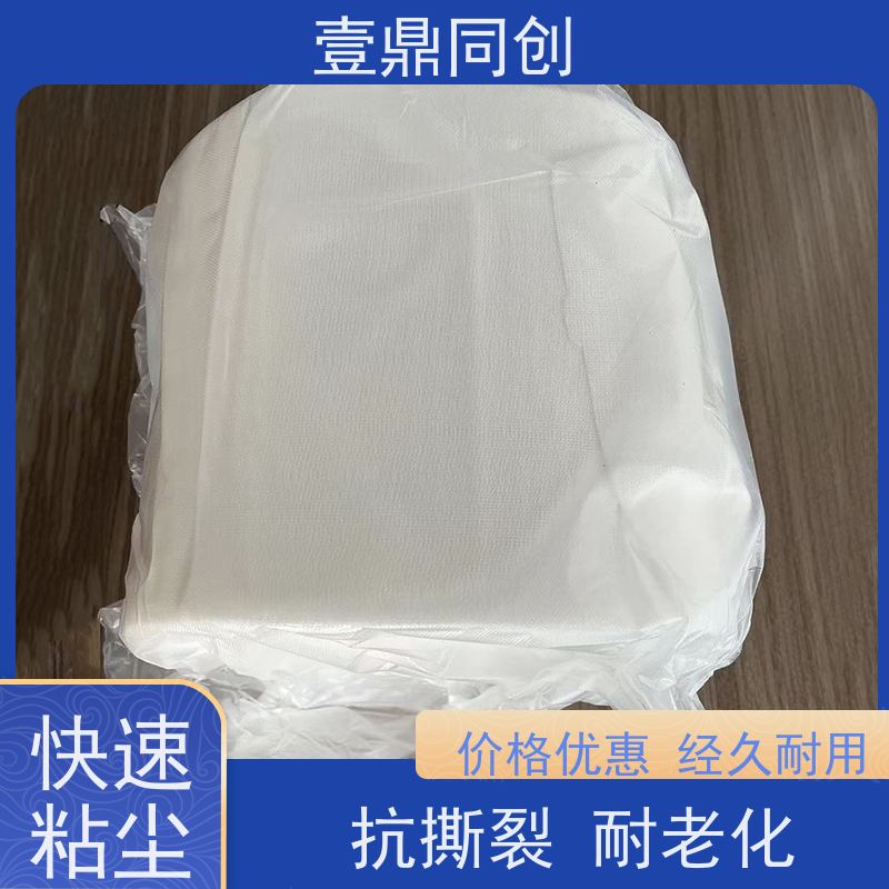 壹鼎同创 粘尘布 低粘 离子释出量低 方便存储 防静电性