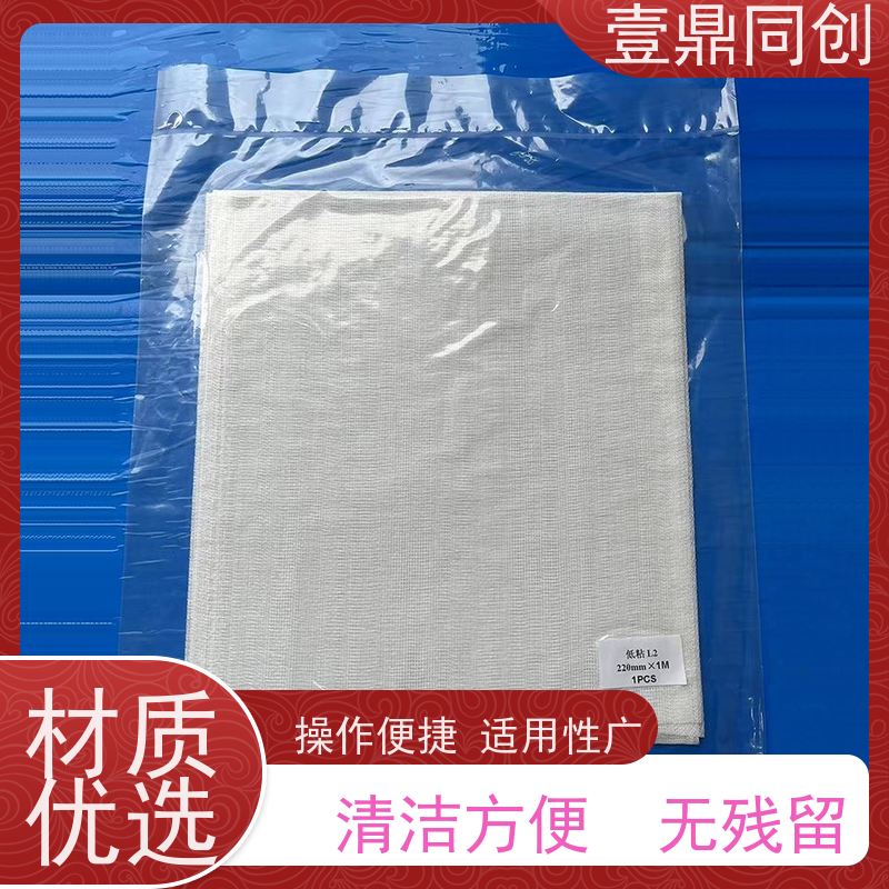 壹鼎同创 除尘粘布 无残留 质地柔软 经济环保 快速吸附