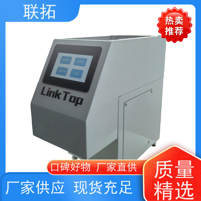 联拓 自动化计数机 通用性强 操作灵活 经久耐用