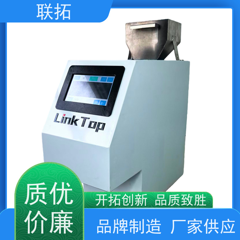 联拓 数数机 通用性强 适用范围广 全自动化流程