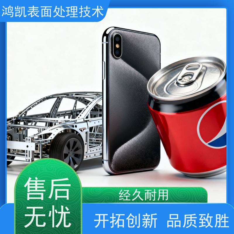 鸿凯 铝材无铬钝化剂 盐雾测试超200h 铝型材喷涂前处理优选