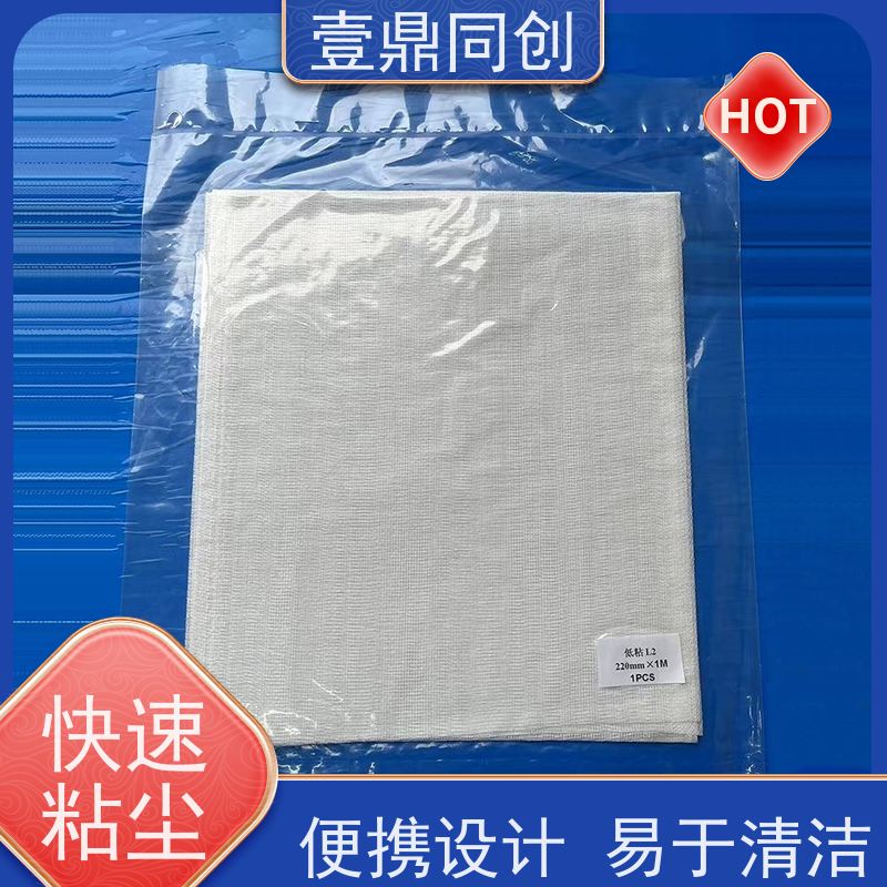 壹鼎同创 PCB粘尘布 无残留 质地柔软 环保材料 高洁净度