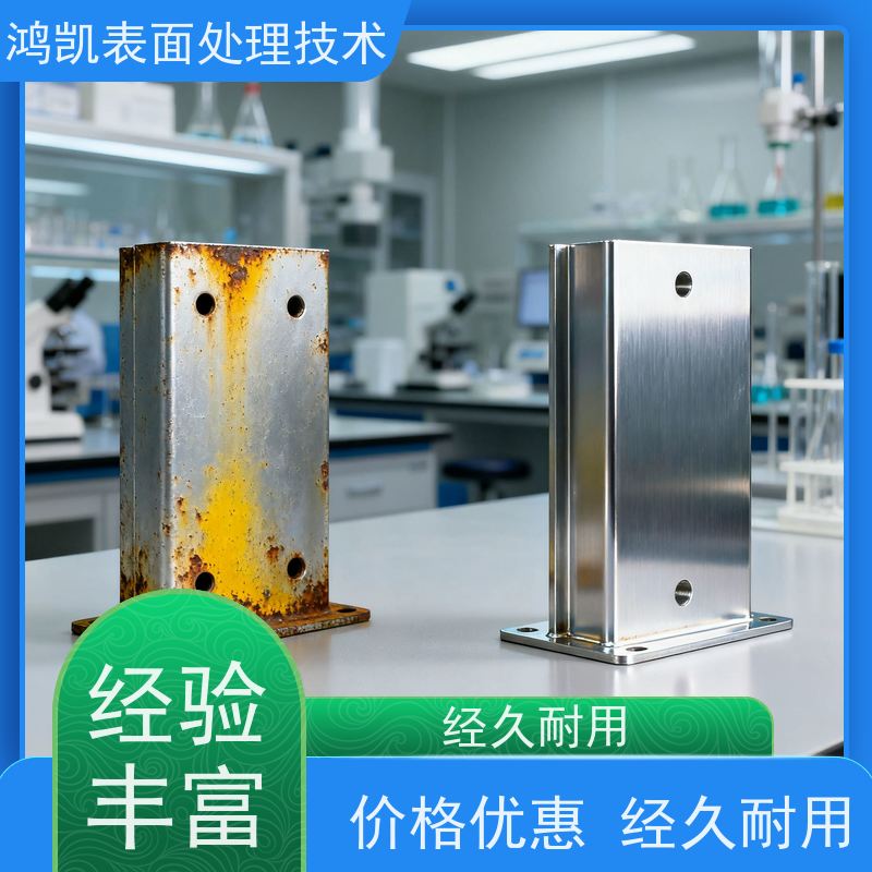 鸿凯 铝材无铬钝化剂 耐沸水耐冲击 铝型材喷涂前处理优选