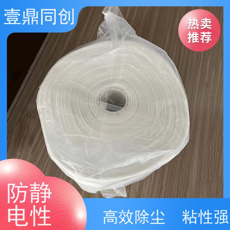 壹鼎同创 粘尘布 韧性好 触感细腻 携带方便 可定制尺寸