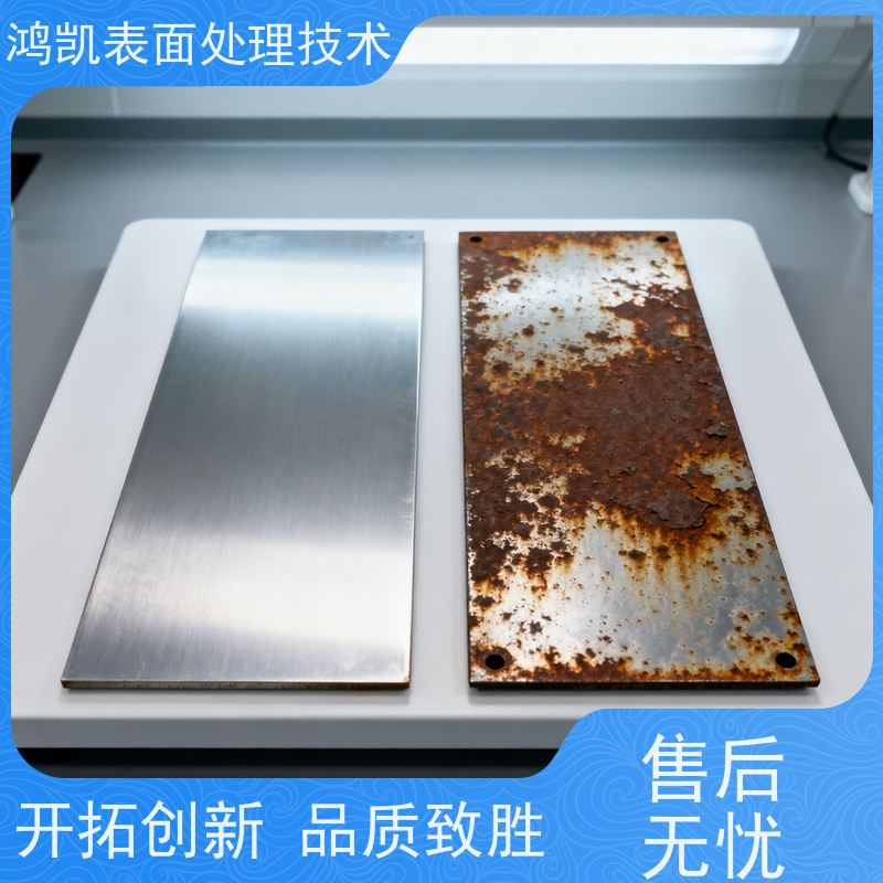 鸿凯 铝材无铬钝化剂 操作简便无废水 铝型材喷涂前处理必备