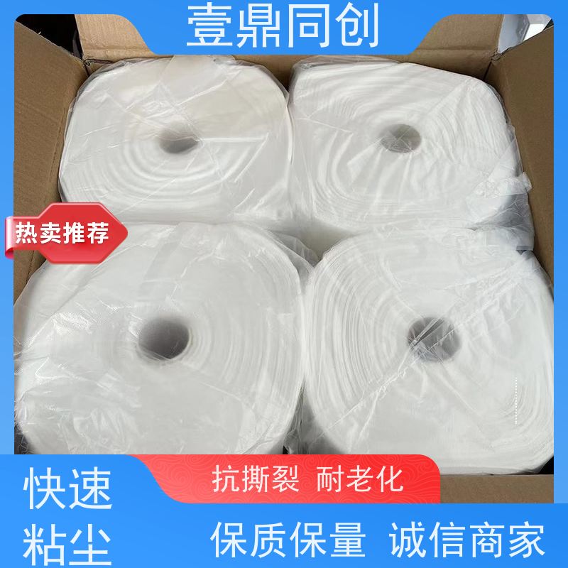 壹鼎同创 粘尘布 无残留 质地柔软 减少清洁时间 易于储存