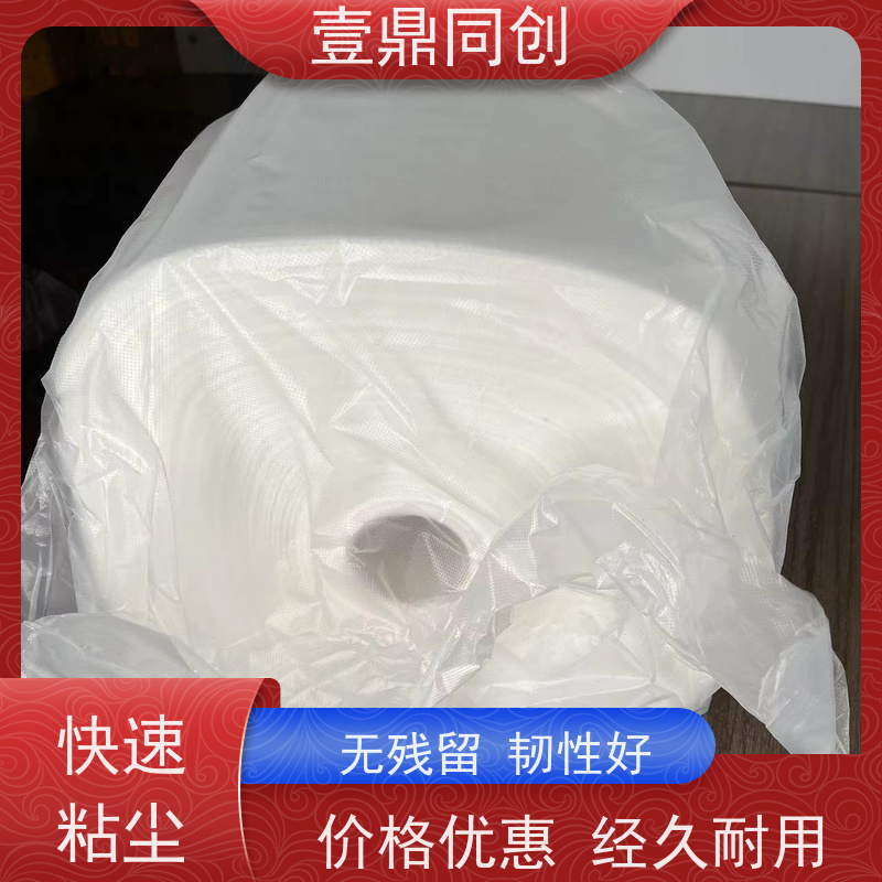 壹鼎同创 除尘粘布 韧性好 触感细腻 抗静电 耐用性强