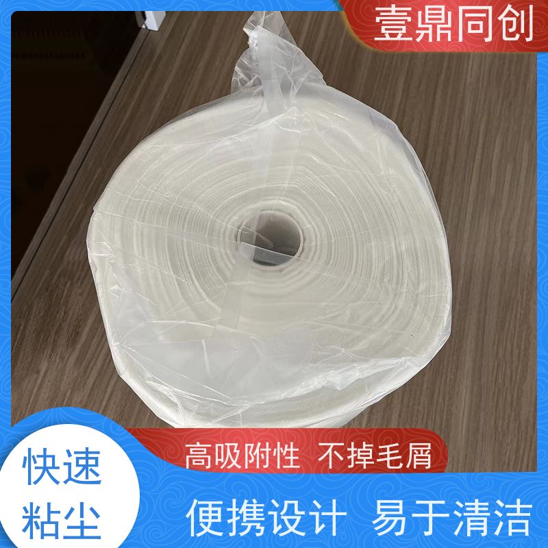 壹鼎同创 抹尘布 高粘 耐温范围广 节省时间 易于存储