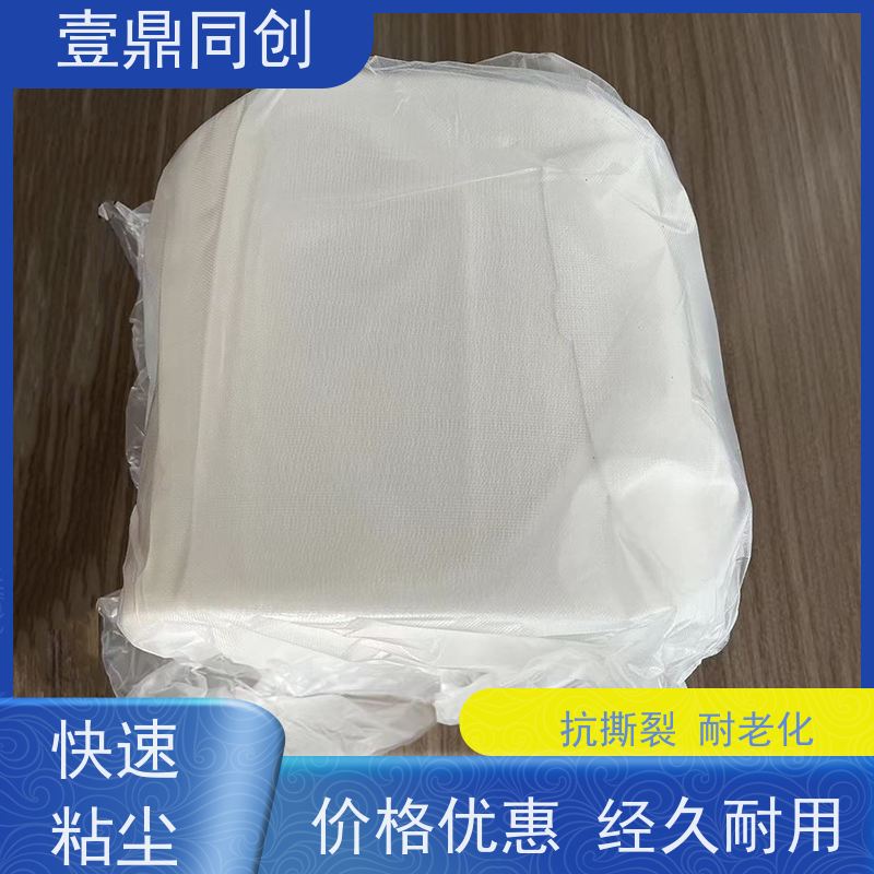 壹鼎同创 PCB粘尘布 中粘 高效除尘 粘性强 便携设计 易于清洁