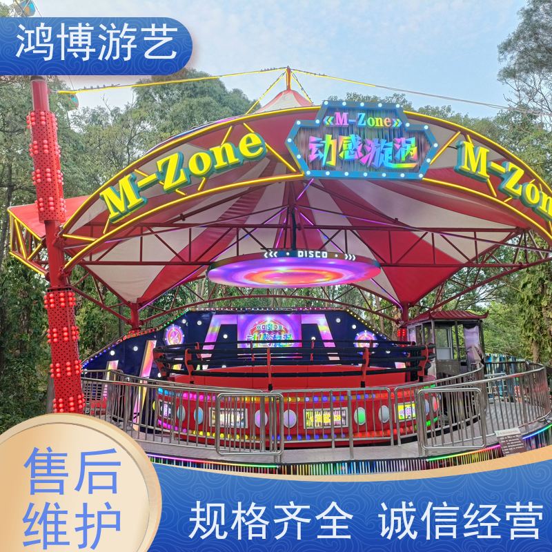 鸿博游艺 电动迪斯科转盘 刺激游乐项目 可定制
