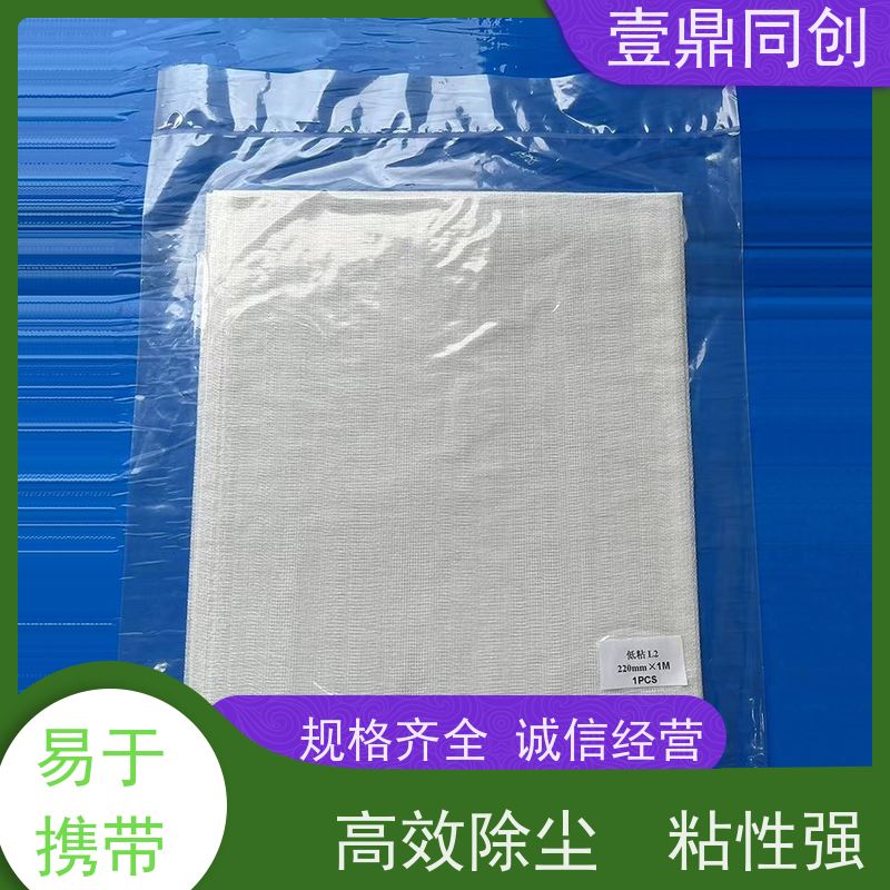 壹鼎同创 抹尘布 高粘 耐温范围广 清洁无死角 快速粘尘