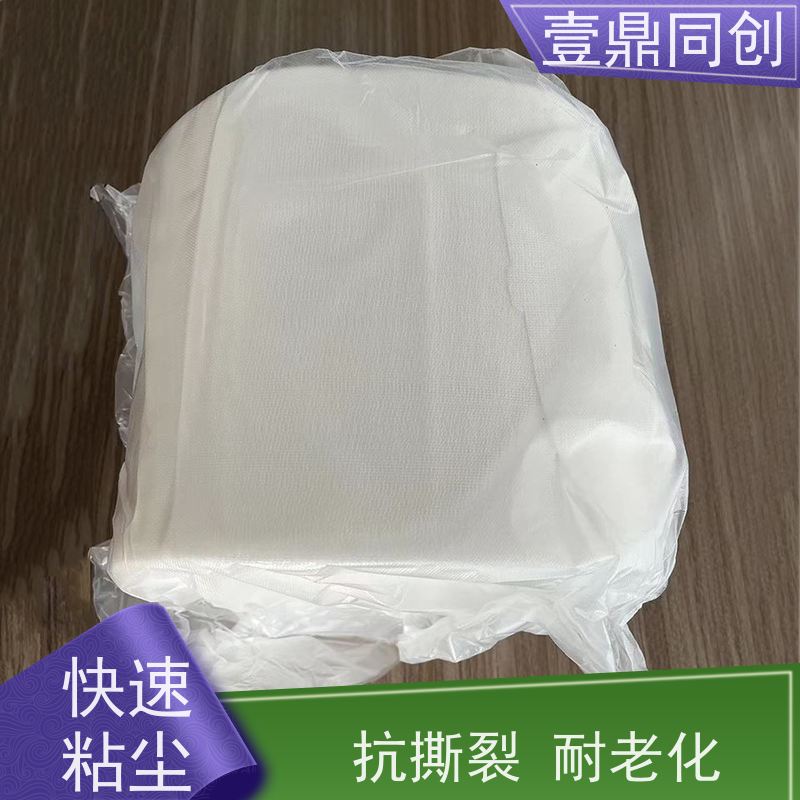 壹鼎同创 除尘粘布 高吸附性 不掉毛屑 提升清洁效率