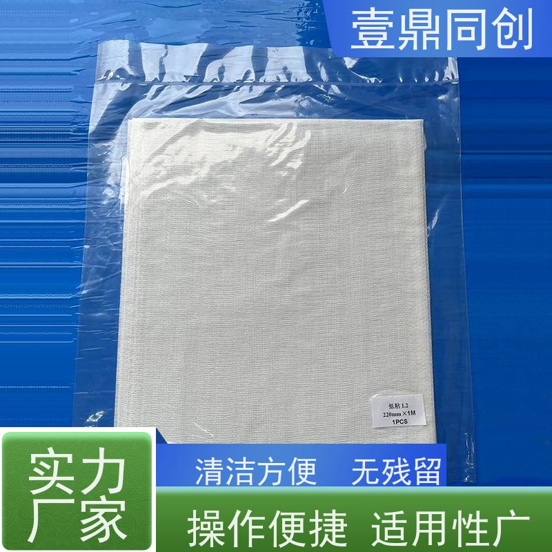 壹鼎同创 粘尘布 耐老化 去污率高 操作简便 去除污渍 