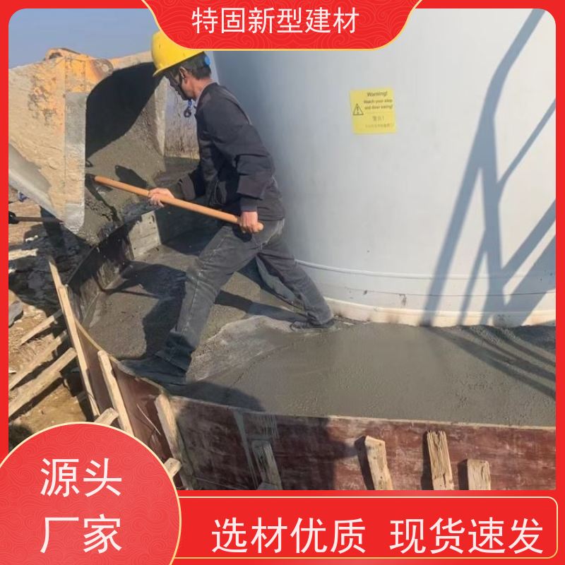 特固 c40灌浆料 承接大型工程 上门施工 免费指导