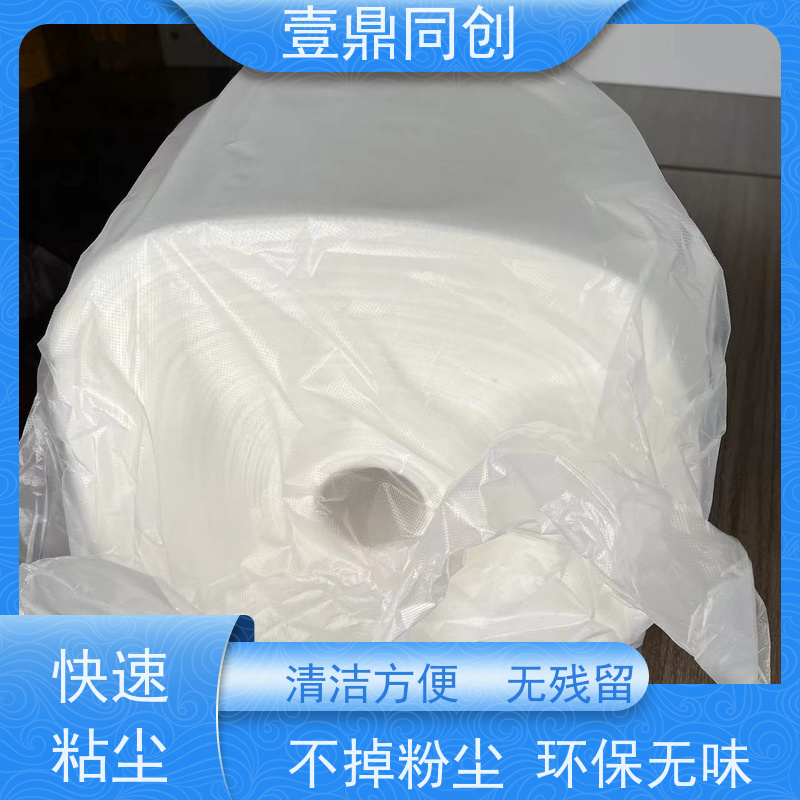 壹鼎同创 除尘粘布 操作便捷 适用性广 易于使用 清洁表面