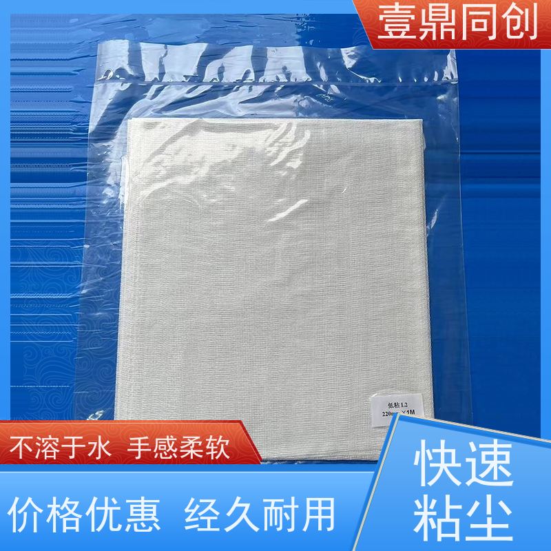 壹鼎同创 粘尘布 耐撕裂 吸附力强 抗静电 耐用性强