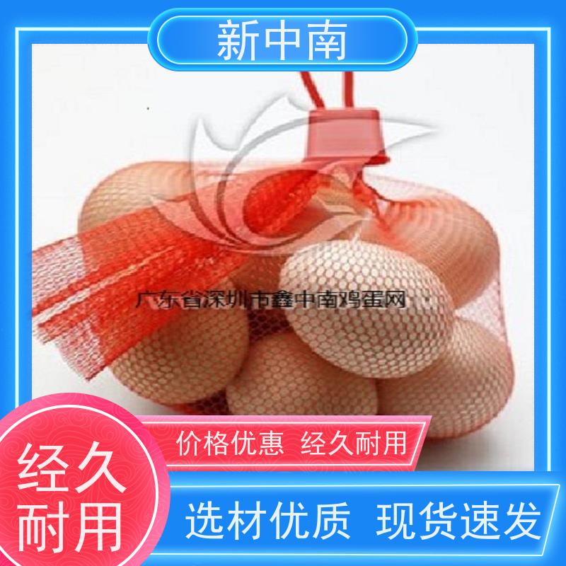 新中南 各种网眼袋均可定制 加密水果网袋 全国发货