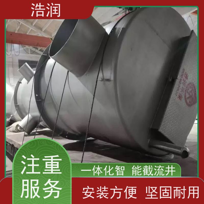 浩润 不锈钢分流井 耐酸耐腐 雨水提升排水 性价比高