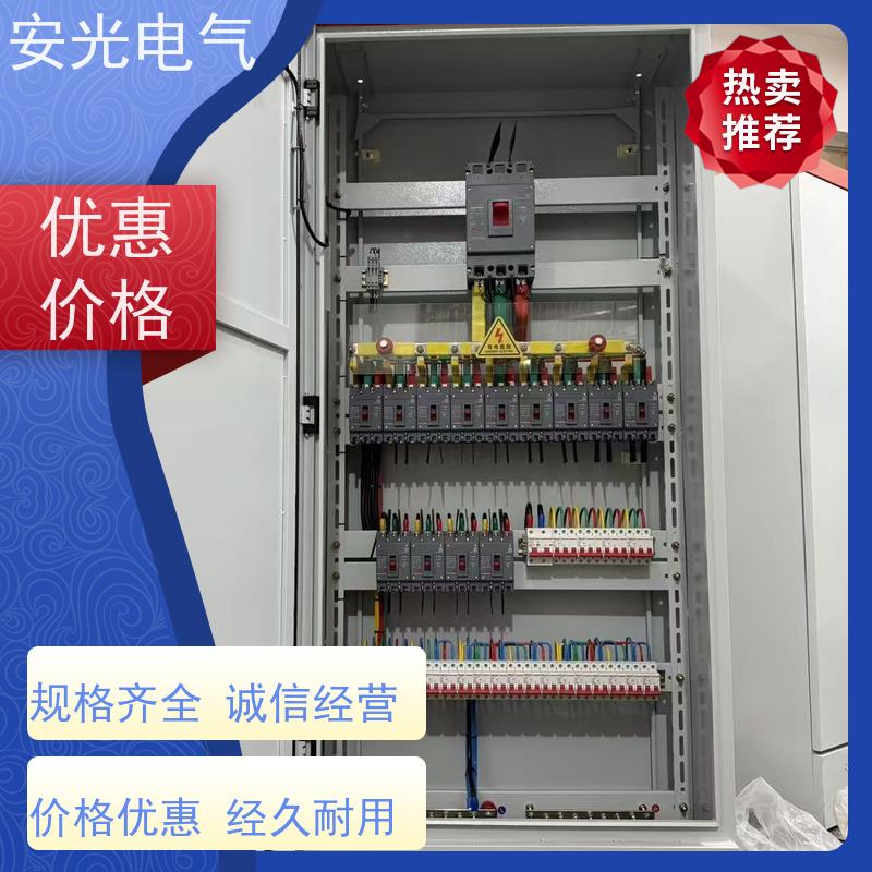 低压配电柜 输配电系统 智能节能 可加工定制 国胜厂家
