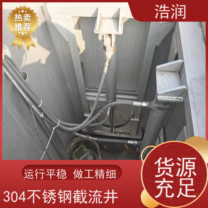 浩润 雨污分流井 城镇低洼占地面积小 货源充足