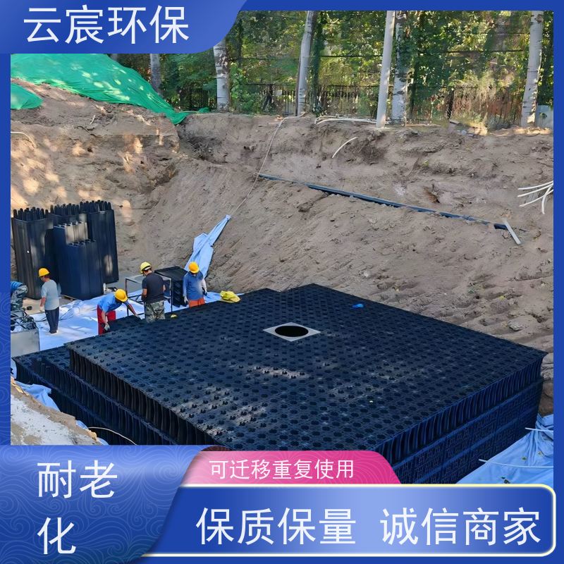 云宸环保 PP蓄水模块 抗沉降防渗漏 能适应各种复杂的环境条件