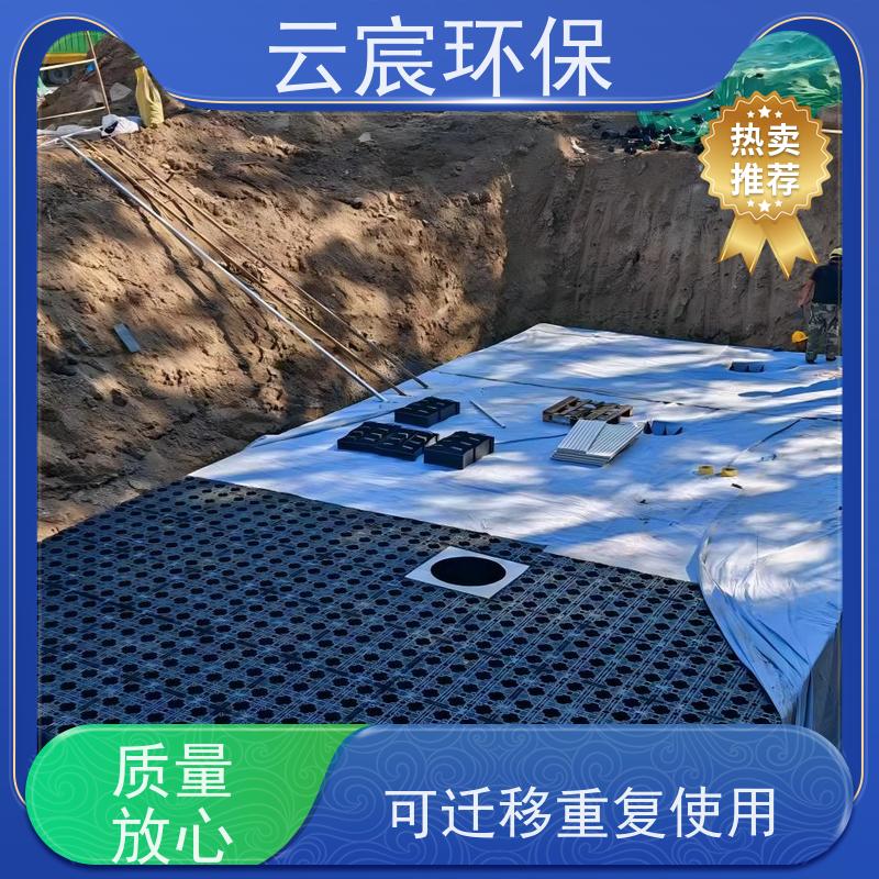云宸环保 雨水调蓄模块 可循环利用 质地坚固 施工简单
