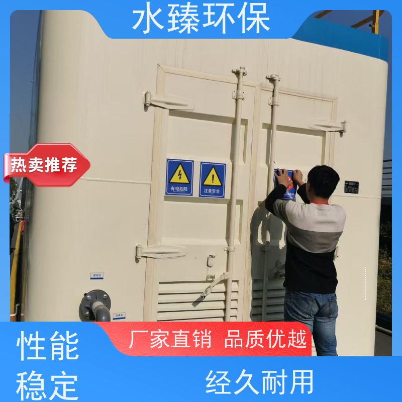 水臻环保 MBR集成设备 自动化程度高 适用于食品厂污水处理