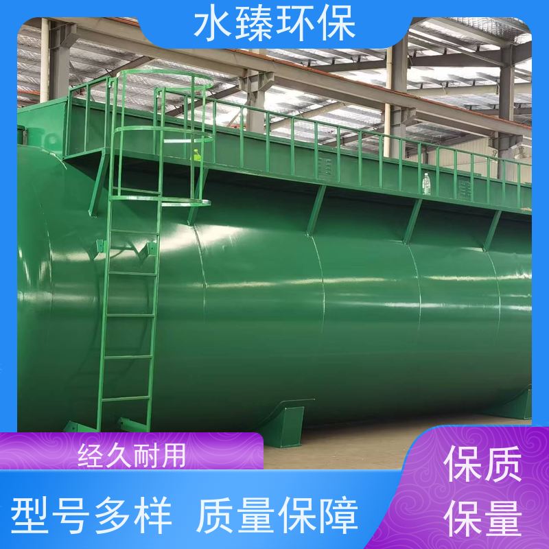 水臻环保 一体化设备 使用寿命长 耗电量小 适用于光伏厂污水处理