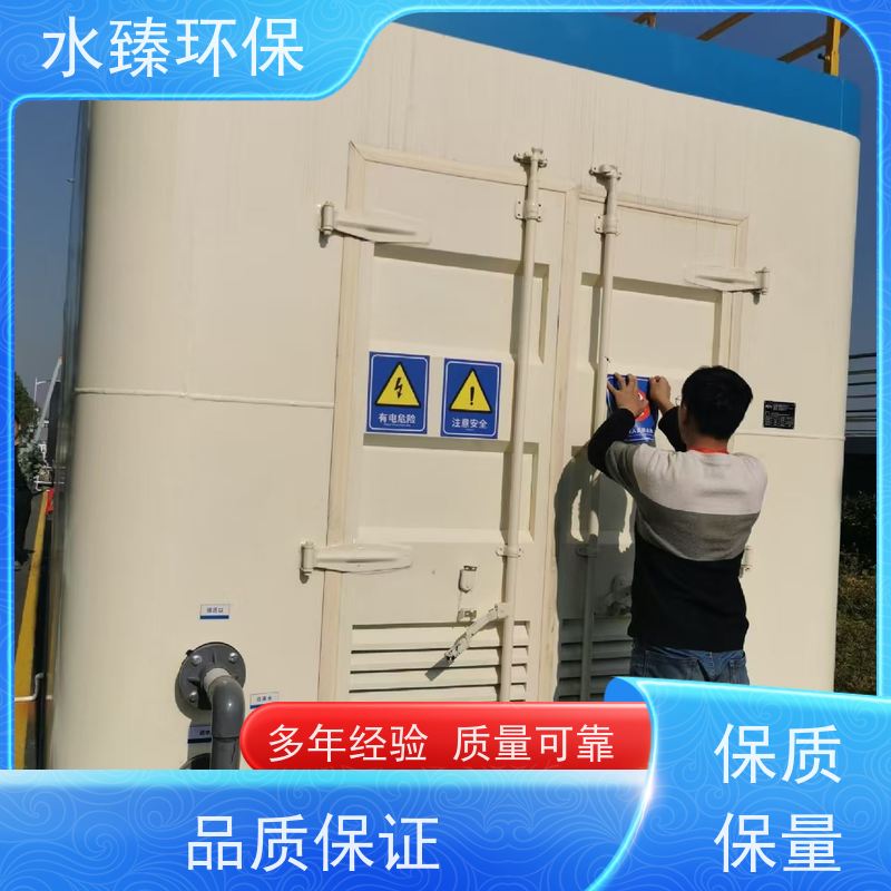 水臻环保 MBR设备 结实耐用 多年经验 适用于制药厂污水处理