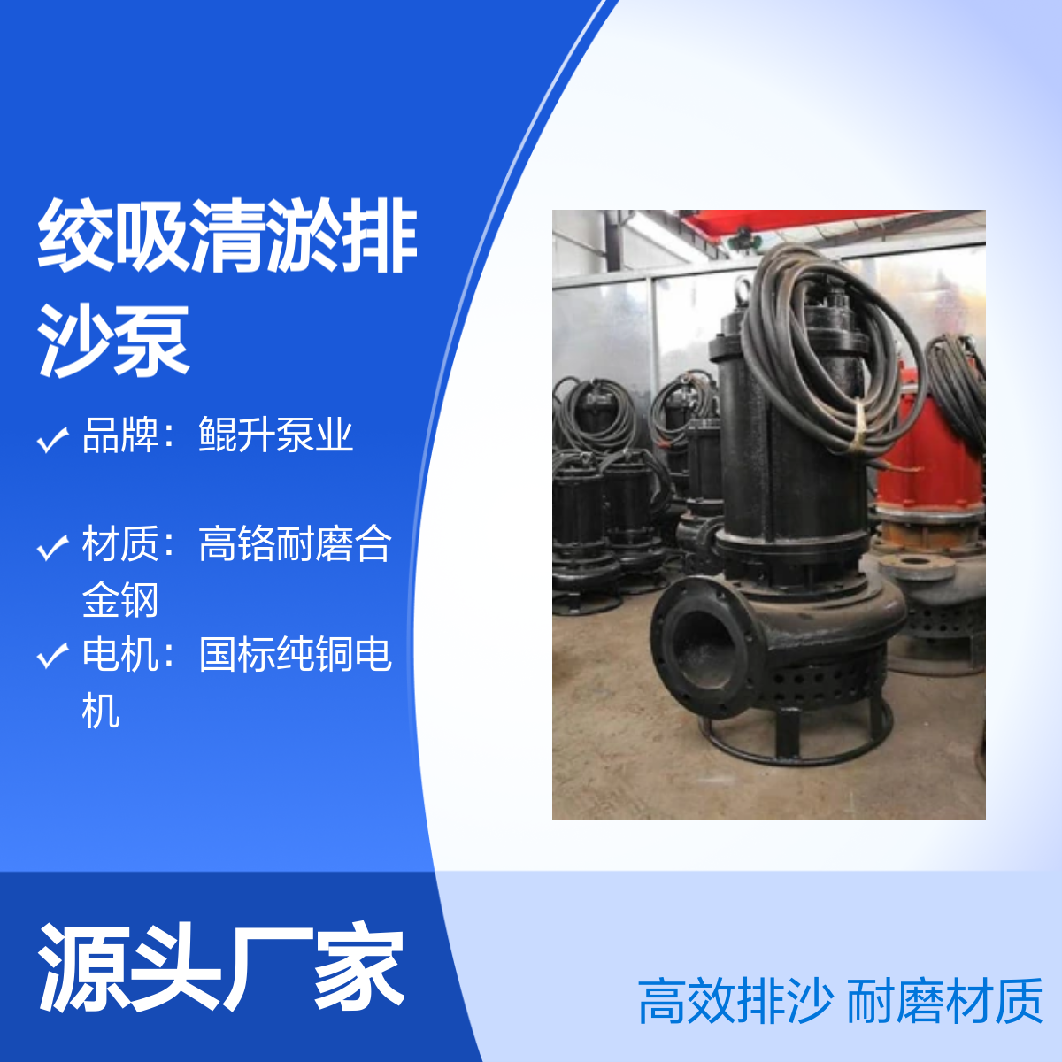 潜水搅吸泥沙泵 自动绞吸清淤排沙泵 耐磨材质 鲲升泵业
