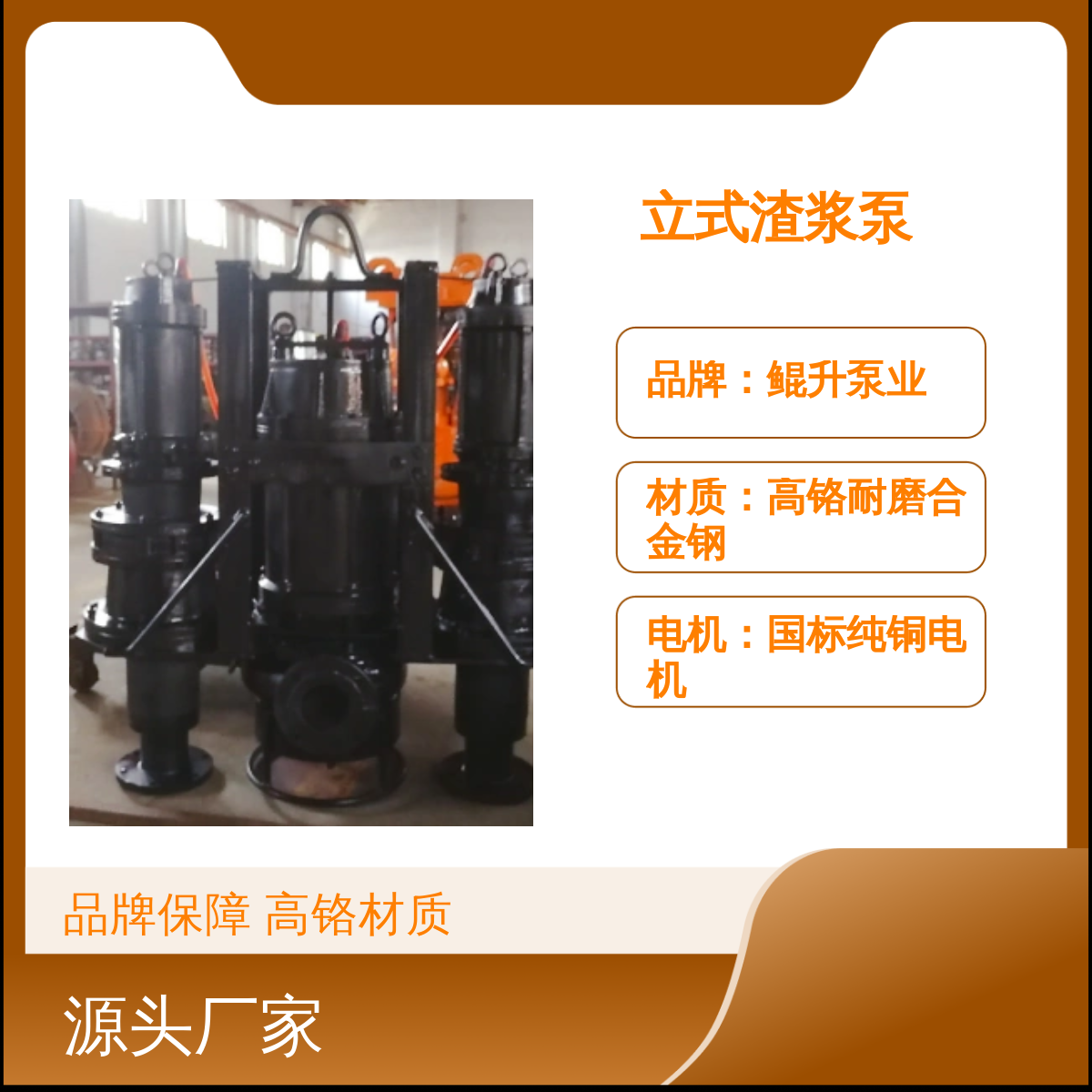 沉降池潜水抽泥沙泵 鲲升泵业立式渣浆泵 高铬耐磨合金绞吸砂浆泵