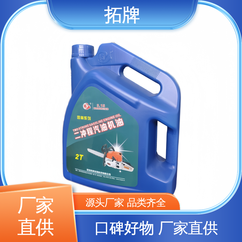 拓牌 极低的尾气排放 油锯链条专用油 防腐耐磨
