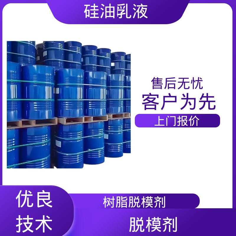 丹沛化工 发泡脱模剂 沸点 100~212℃ 折射率1.406 规模生产 支持定制