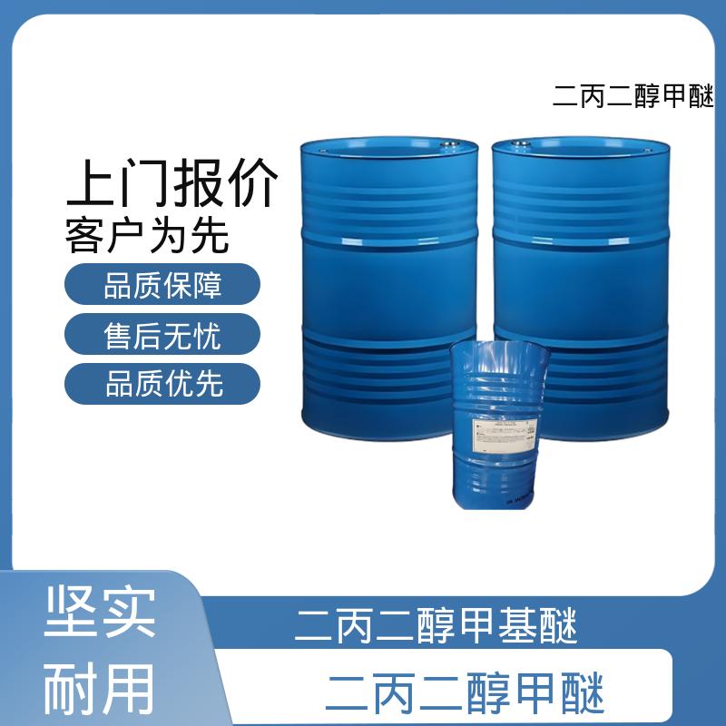 丹沛化工 甲氧基二丙二醇 酸度 <0.01 wt% 货源充足 规模生产