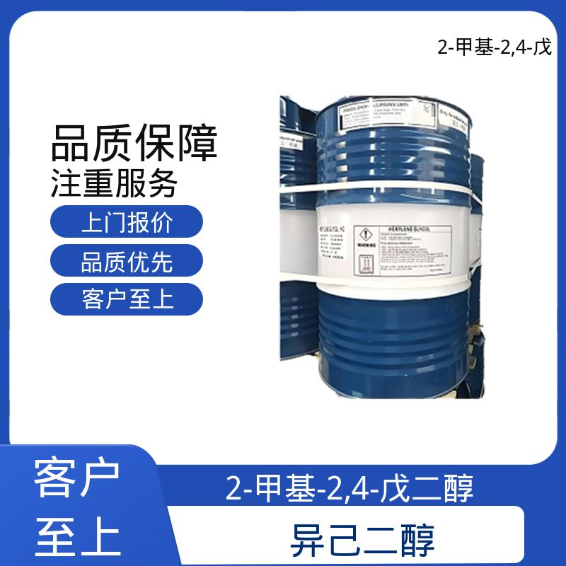 丹沛化工 107-41-5 己烯甘醇 33.8 dyne/cm 实力厂家 品质优越