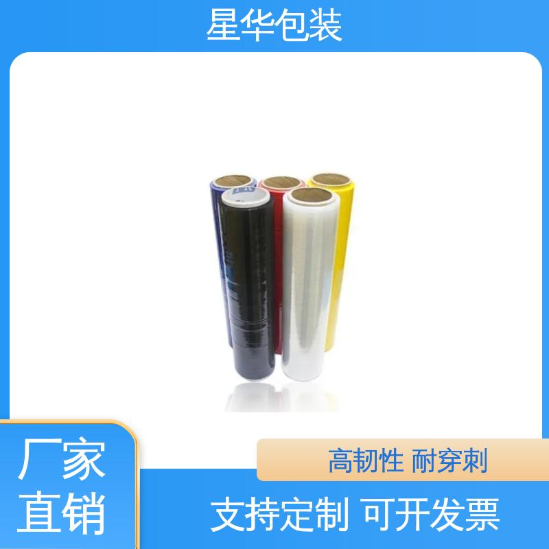 星华包装 彩色pe打包膜 高韧性 耐穿刺 库存充足 运用范围广