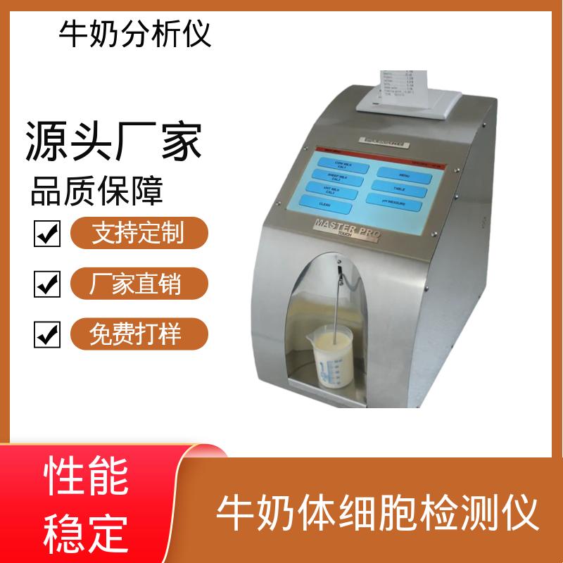 Scope Electric 牛奶检测 0.00 - 14 PH 源头厂家 品类齐全