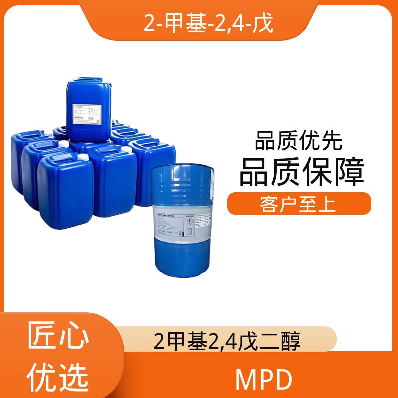 丹沛化工 203-489-0 己二醇 33.8 dyne/cm 源头厂家 品类齐全