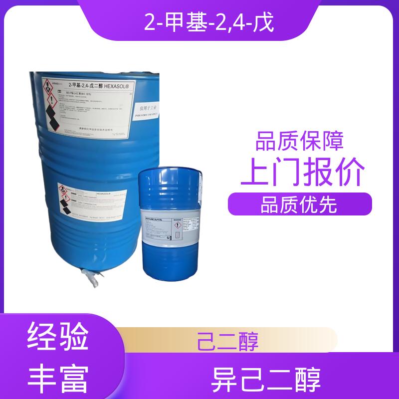 丹沛化工 C?H??O? 己二醇 0.0027-0.03 hPa 源头厂家 品类齐全