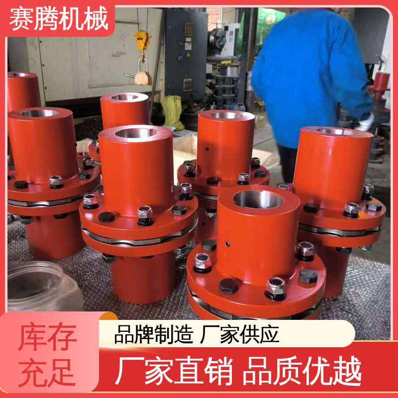 搅拌机传动专用 单膜片联轴器 补偿偏差。 赛腾供应