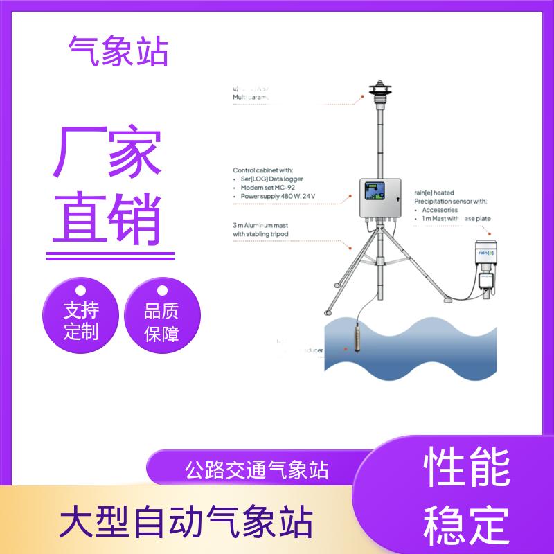 德国Lambrecht 气象区域站 气压精度± 0.15 hPa 厂家规模定制生产