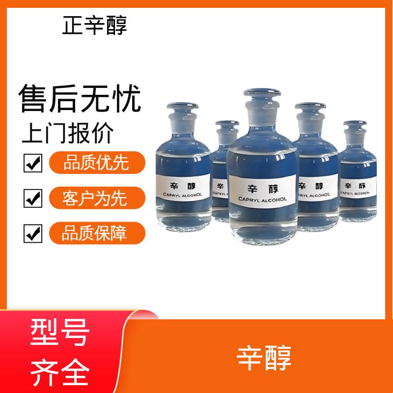 丹沛化工 伯辛醇 密度 0.827 g/cm3 折射率1.429 源头厂家 品类齐全