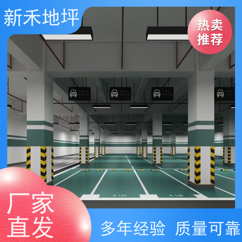 可定制 车库环氧新禾地坪漆 耐磨防尘 光泽度高 多色可选