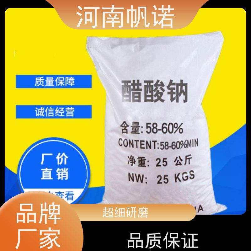 帆诺净水 氨氮去除剂 三水乙酸钠 污水处理专用 易溶于水