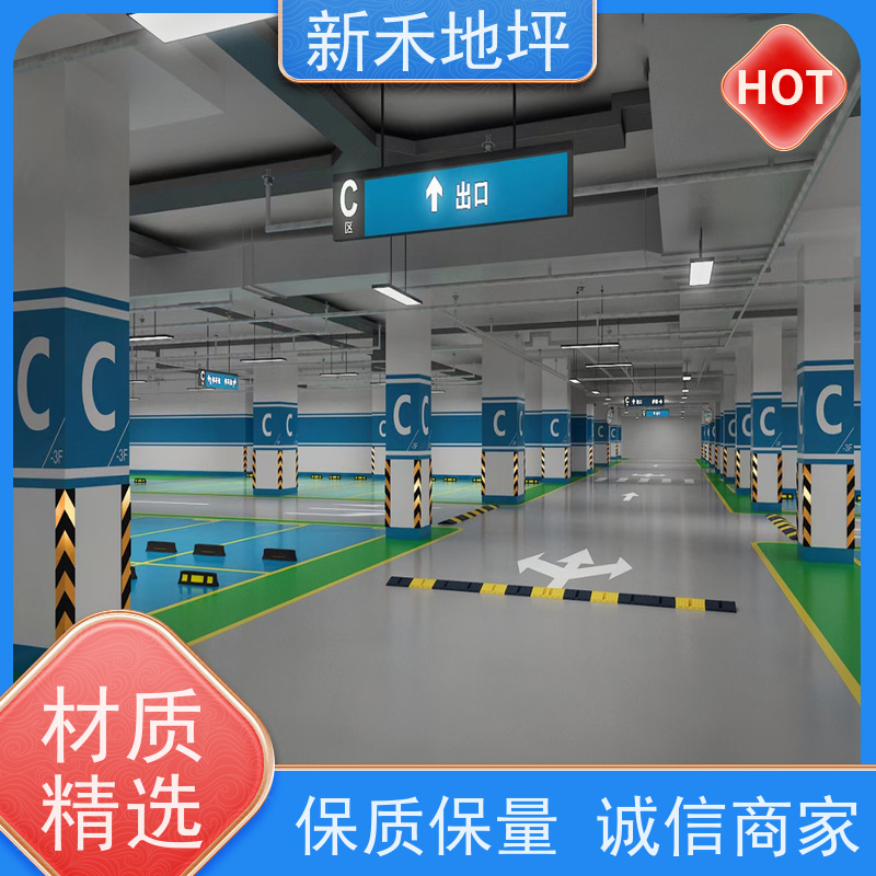 地下车库环氧新禾地坪漆 耐化学腐蚀强涂层坚固耐用 厂家定制