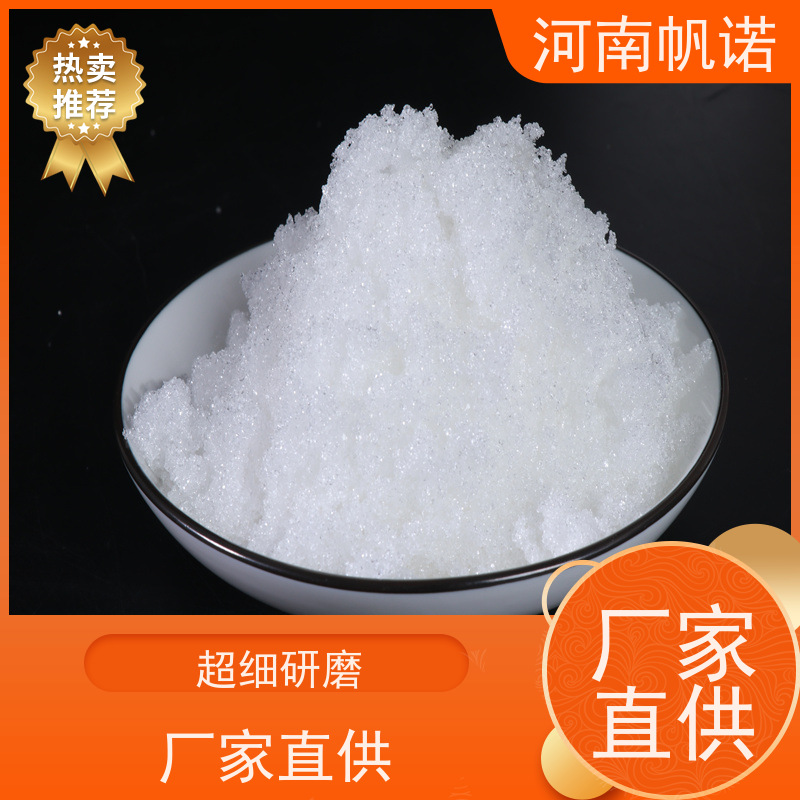 帆诺 氨氮去除剂 结晶乙酸钠 污水处理专用 易溶于水