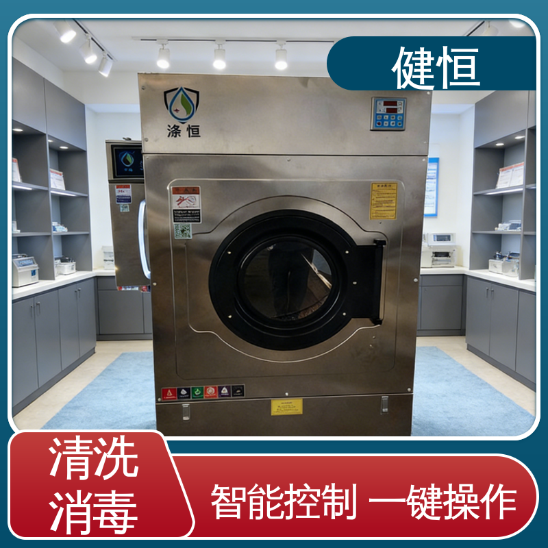 健恒 1000L 抹布拖把清洗消毒机 变频悬浮 噪音小 免费提供 配置方案