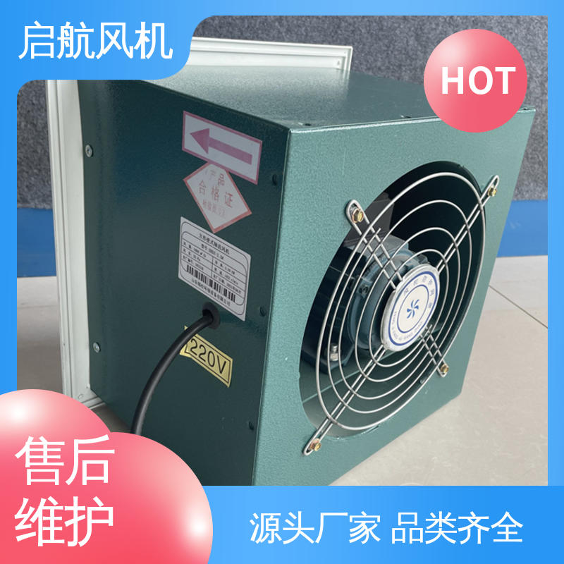 启航 常规型/防爆型 轴流风机 方形壁式 适用于体育馆