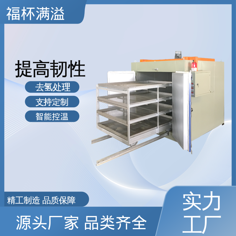 维护保养方便 五金除氢炉 使用寿命长 福杯满溢